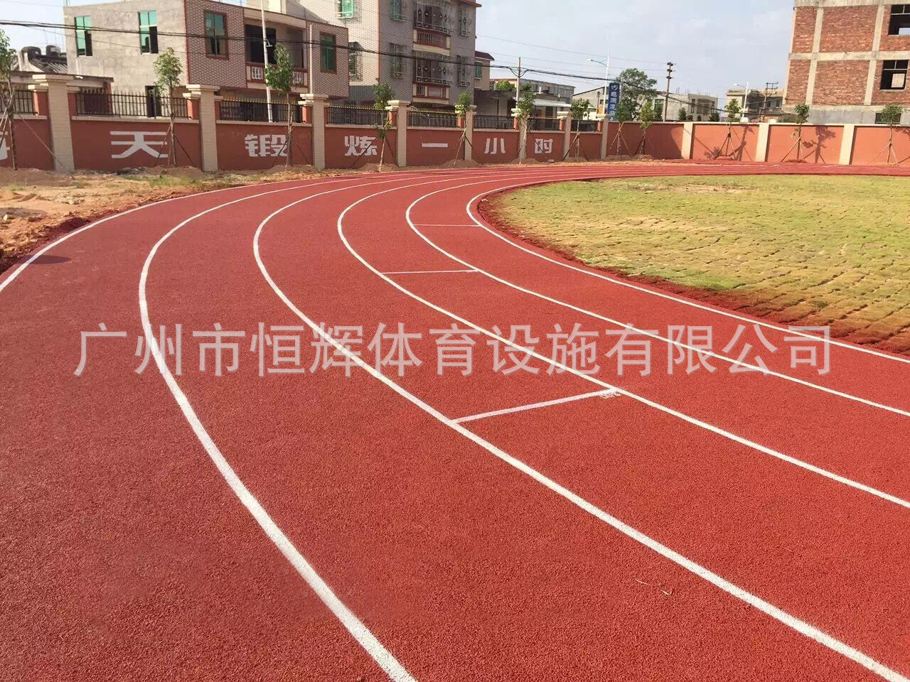 硅PU 普宁大长陇中学的广州塑胶跑道圆满竣工