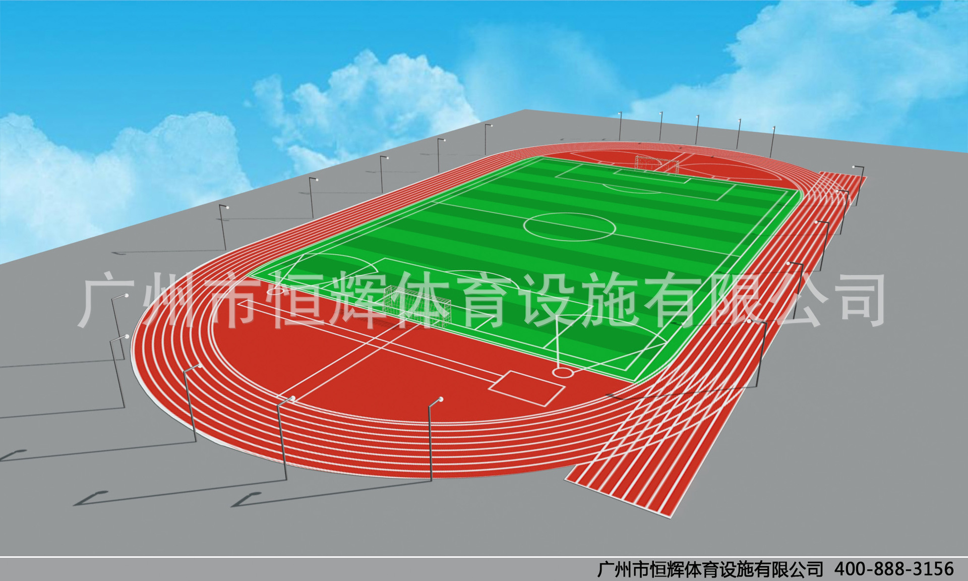 广州塑胶跑道厂家-恒辉体育出了精美的田径足球场3d效果图啦！