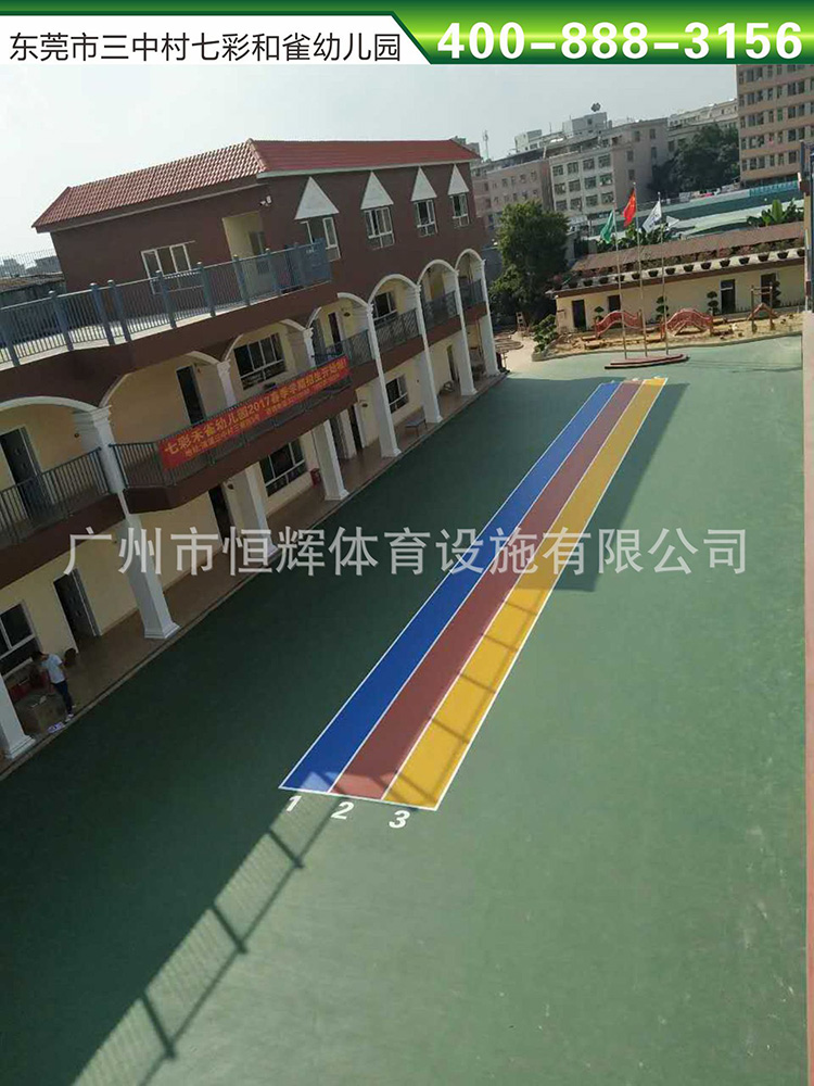 硅pu厂家的东莞市清溪镇三中村七彩和雀幼儿园项目